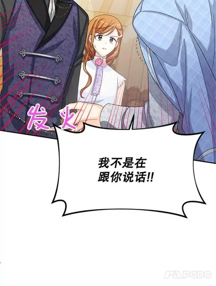 《虚名的公爵之妻》63.破罐子破摔图99