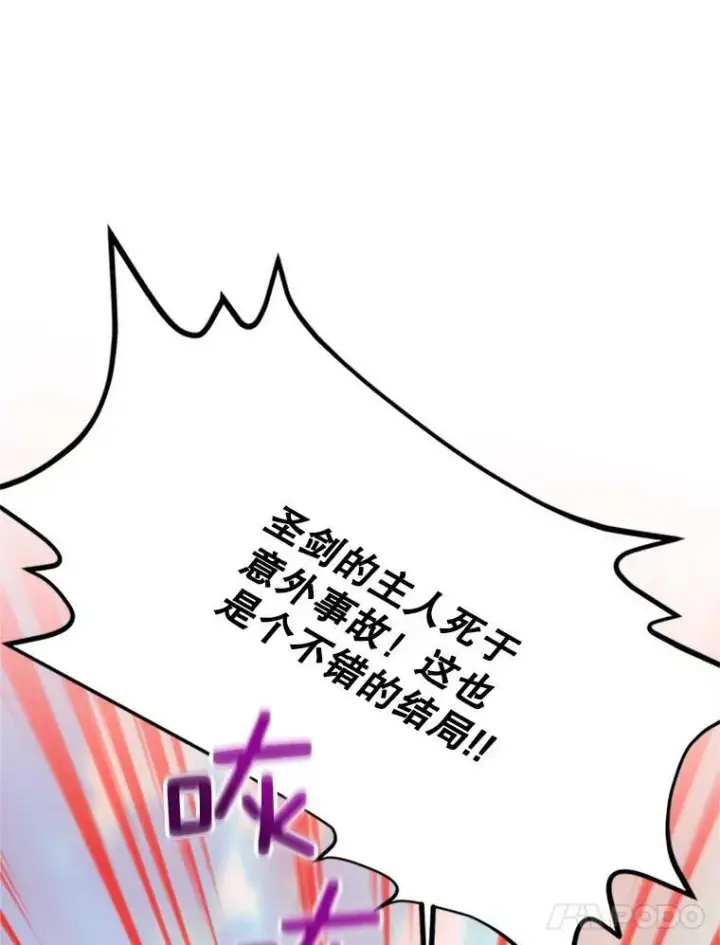 《虚名的公爵之妻》64.来到我身边图100
