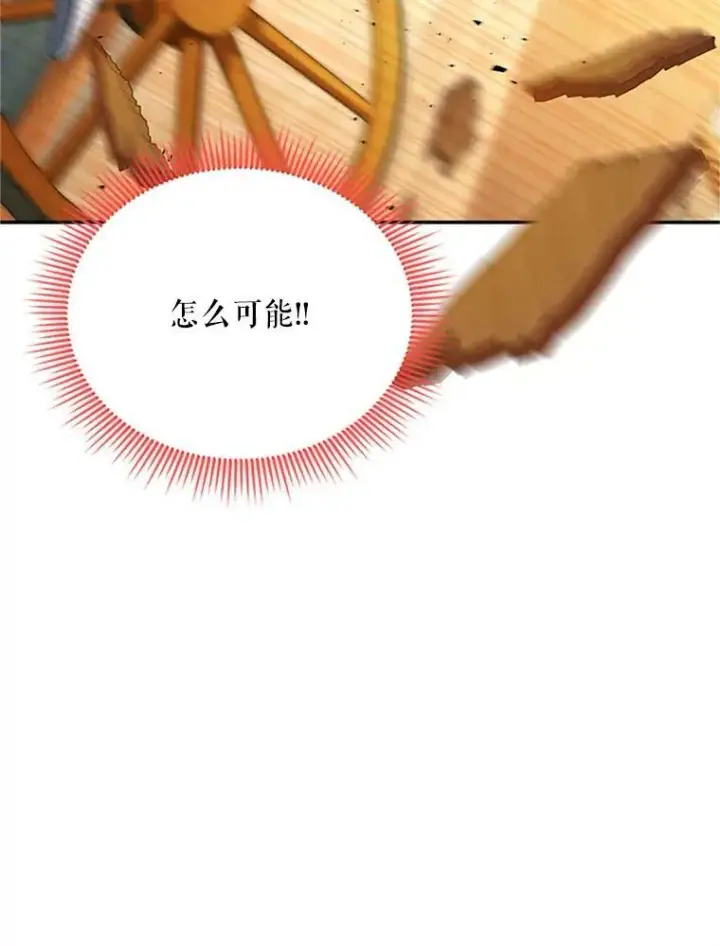 《虚名的公爵之妻》64.来到我身边图112
