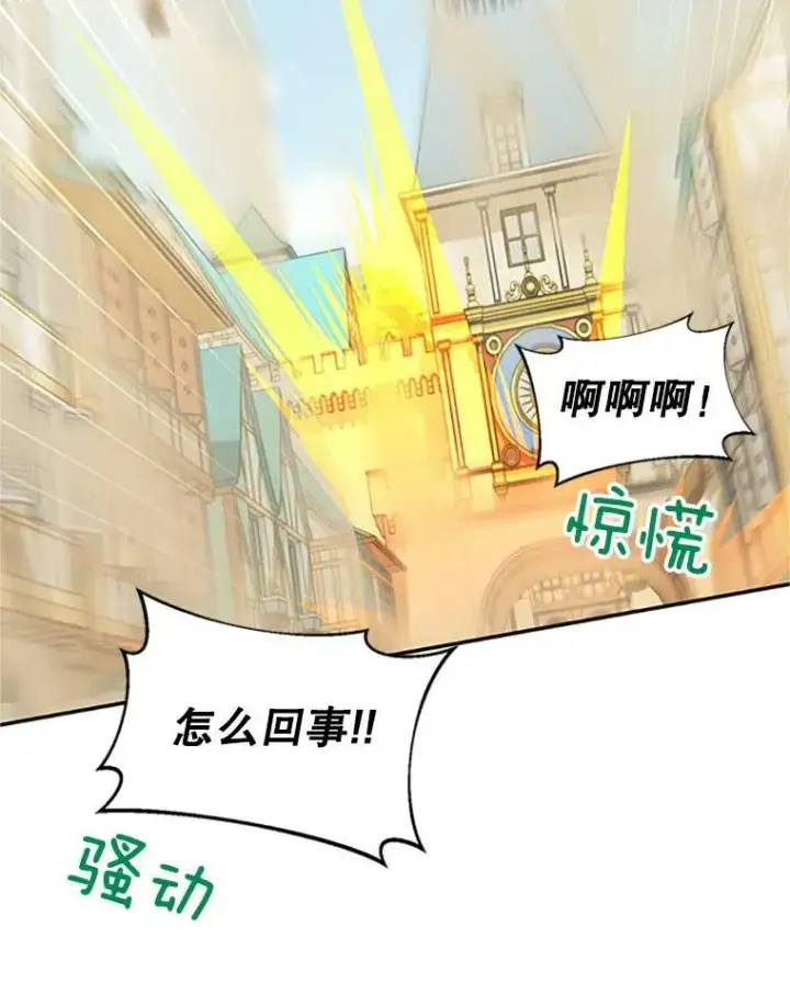 《虚名的公爵之妻》64.来到我身边图114