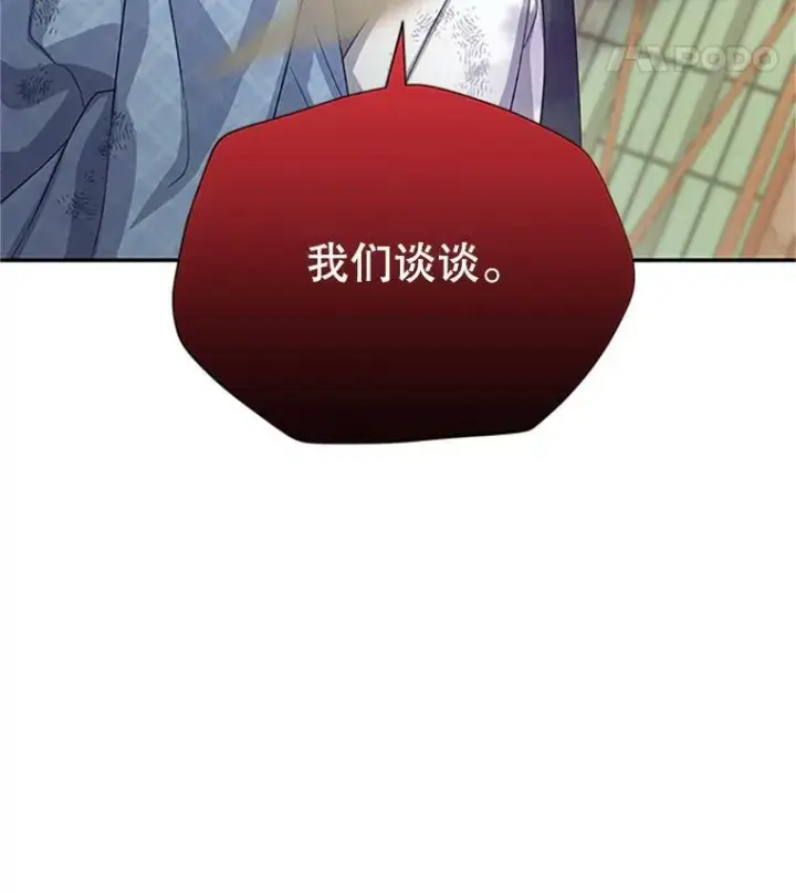 《虚名的公爵之妻》64.来到我身边图120