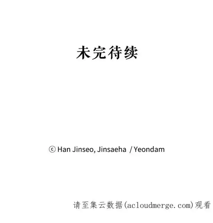 《虚名的公爵之妻》64.来到我身边图123