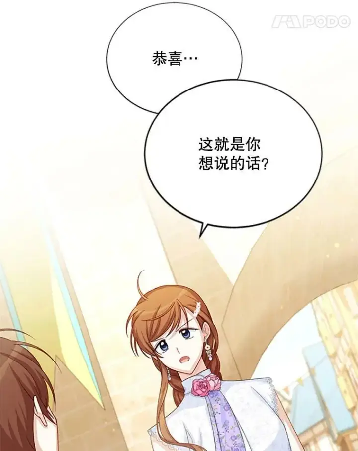 《虚名的公爵之妻》64.来到我身边图15