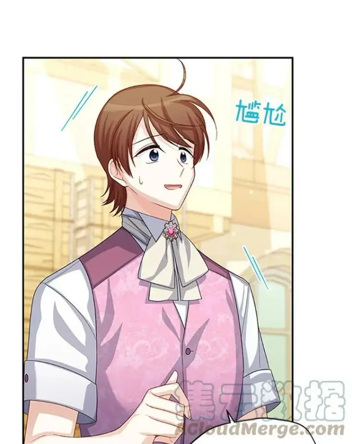 《虚名的公爵之妻》64.来到我身边图17