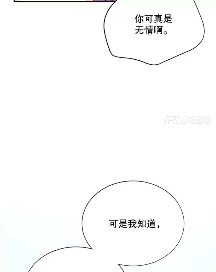 《虚名的公爵之妻》64.来到我身边图18