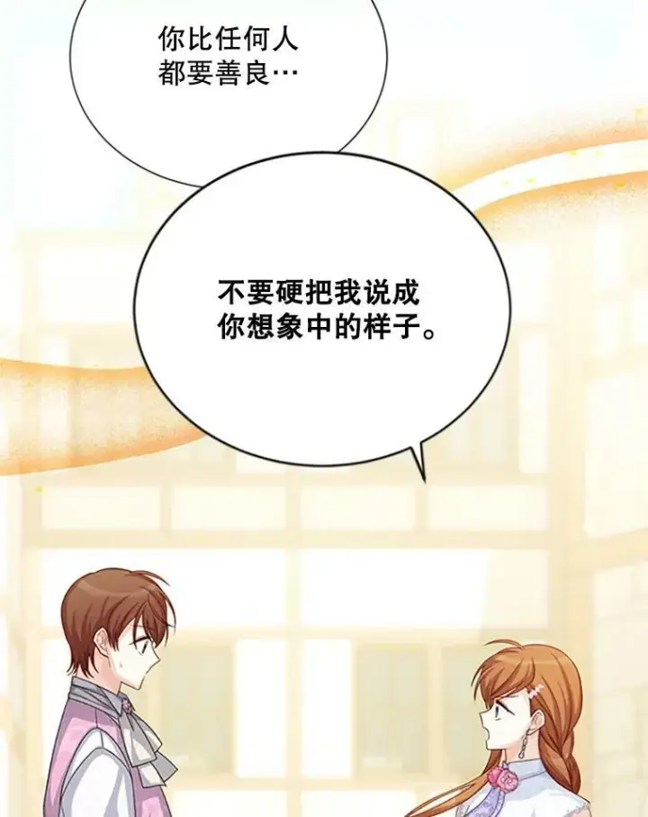 《虚名的公爵之妻》64.来到我身边图19