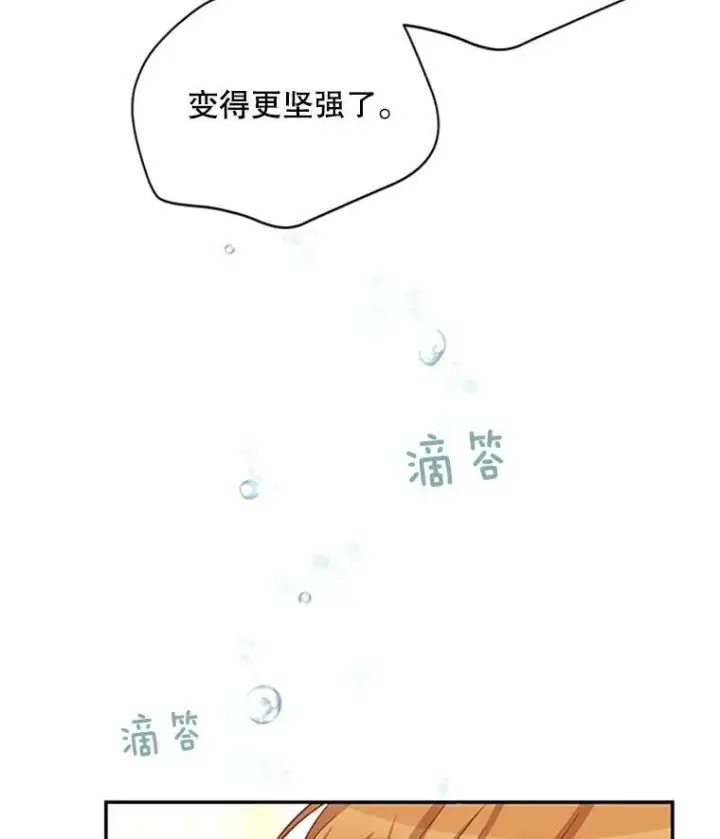 《虚名的公爵之妻》64.来到我身边图22