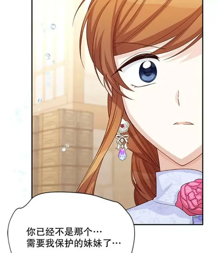 《虚名的公爵之妻》64.来到我身边图23