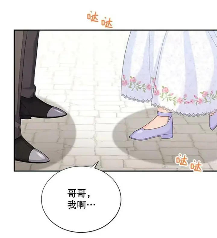 《虚名的公爵之妻》64.来到我身边图35