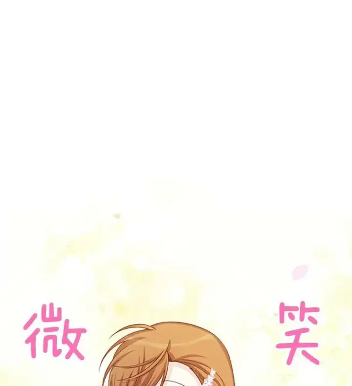 《虚名的公爵之妻》64.来到我身边图36