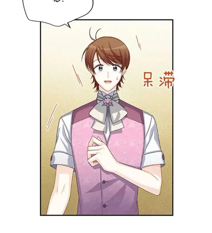 《虚名的公爵之妻》64.来到我身边图39