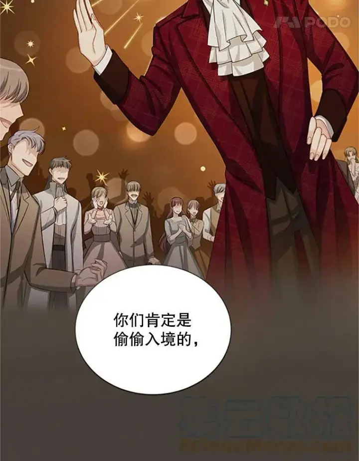 《虚名的公爵之妻》64.来到我身边图41