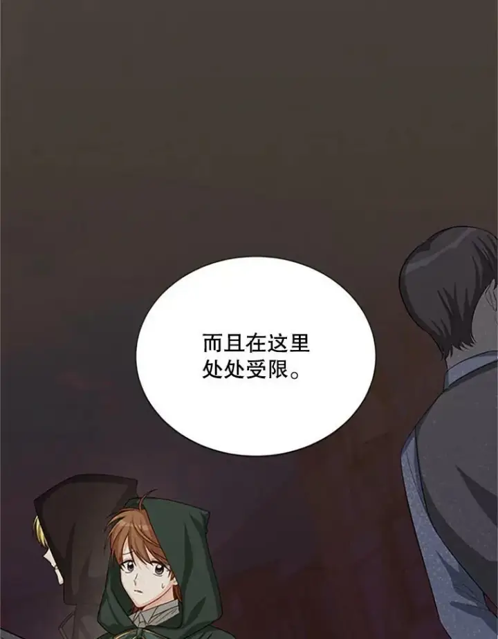 《虚名的公爵之妻》64.来到我身边图42