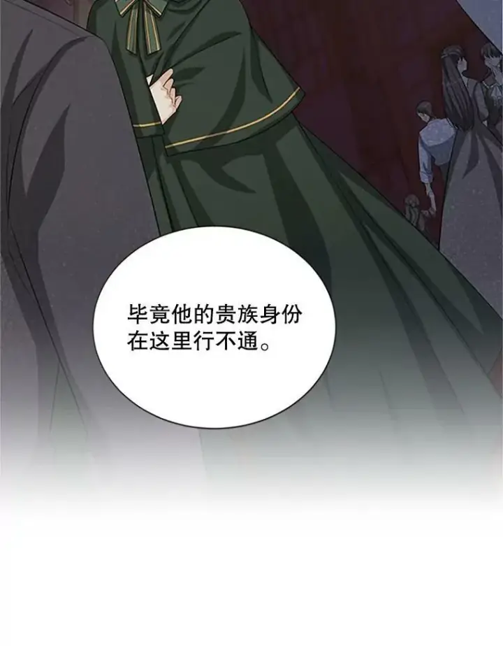 《虚名的公爵之妻》64.来到我身边图43
