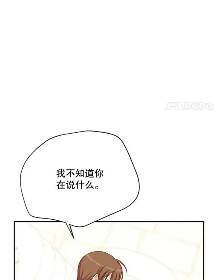 《虚名的公爵之妻》64.来到我身边图44