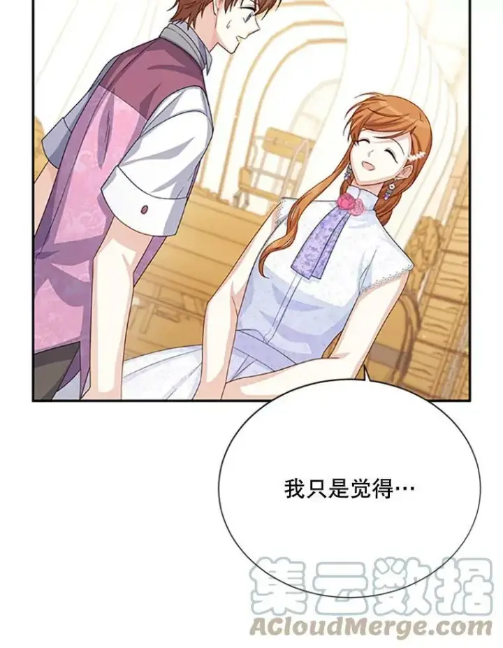 《虚名的公爵之妻》64.来到我身边图45