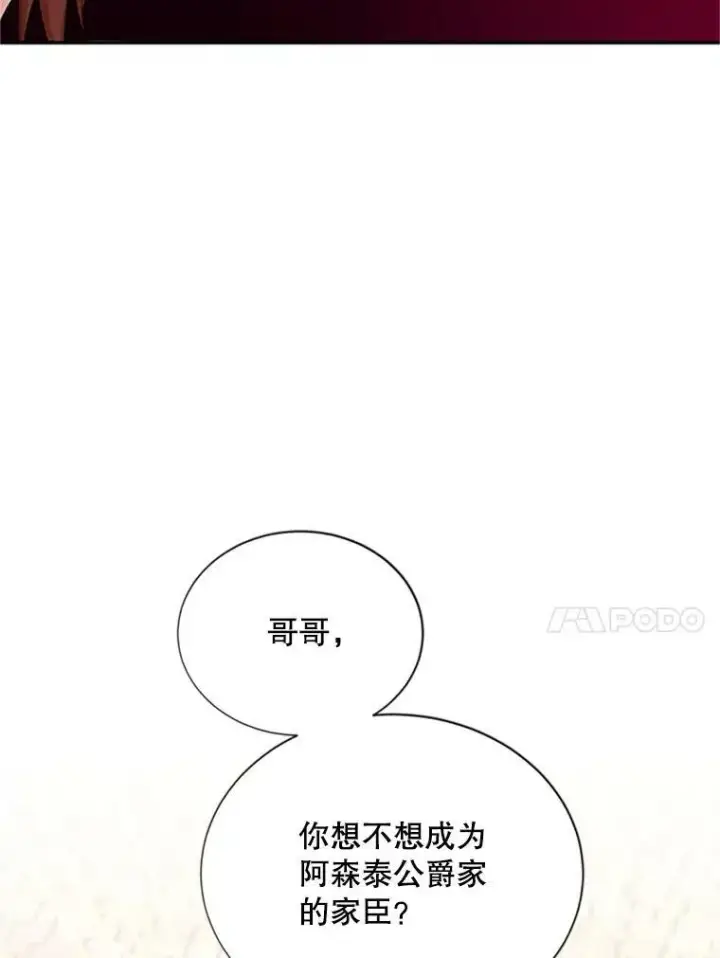 《虚名的公爵之妻》64.来到我身边图47