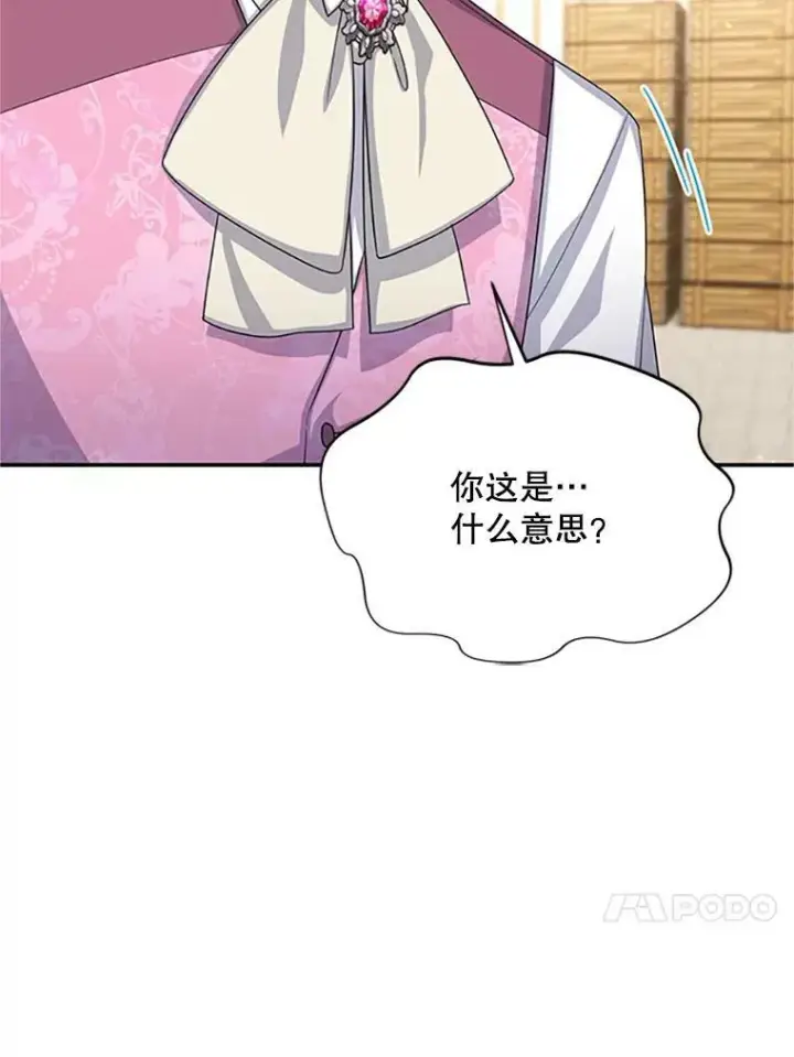 《虚名的公爵之妻》64.来到我身边图50