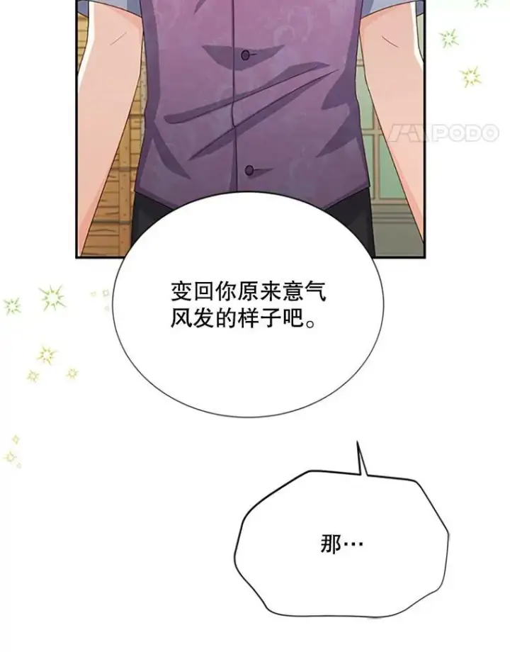 《虚名的公爵之妻》64.来到我身边图54