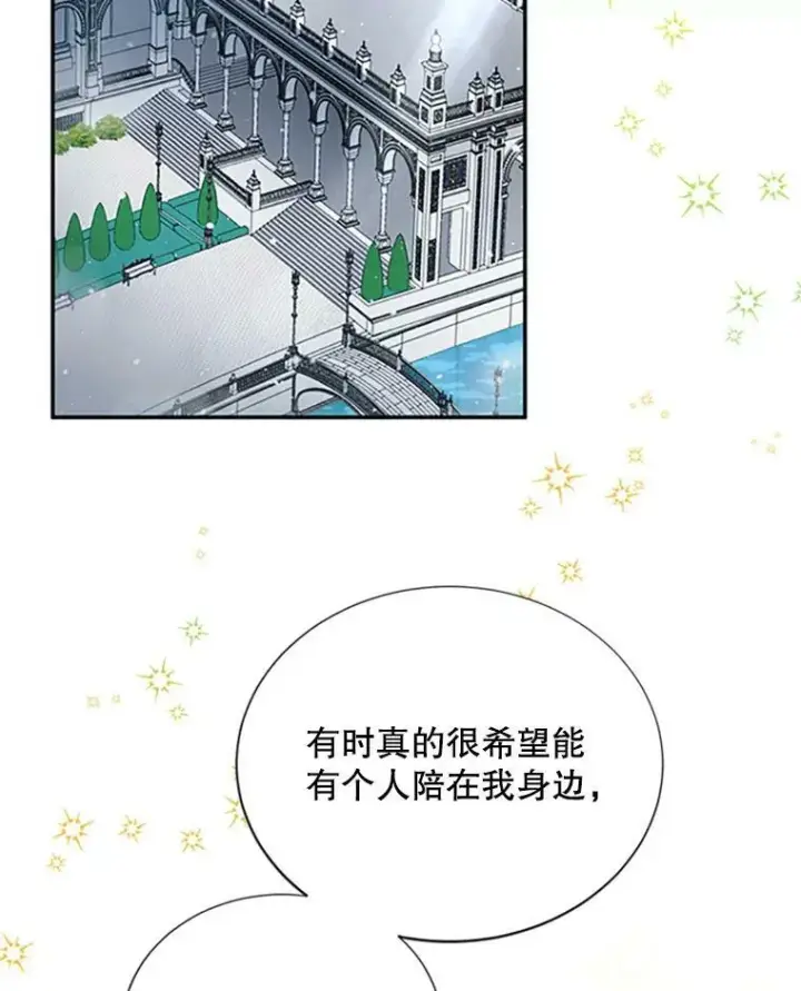 《虚名的公爵之妻》64.来到我身边图56