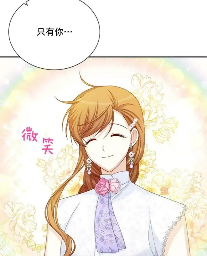 《虚名的公爵之妻》64.来到我身边图60