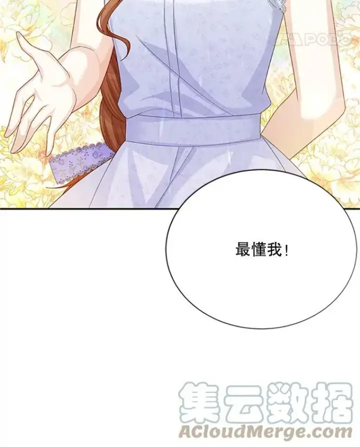 《虚名的公爵之妻》64.来到我身边图61