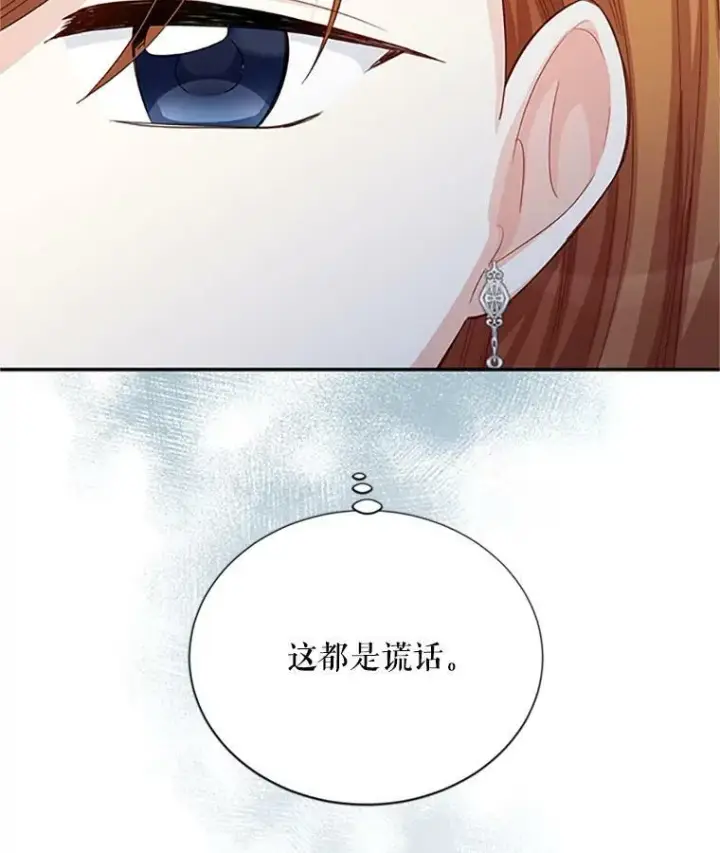 《虚名的公爵之妻》64.来到我身边图63
