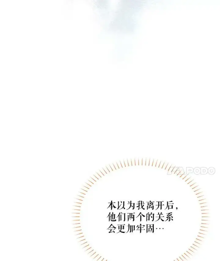 《虚名的公爵之妻》64.来到我身边图64