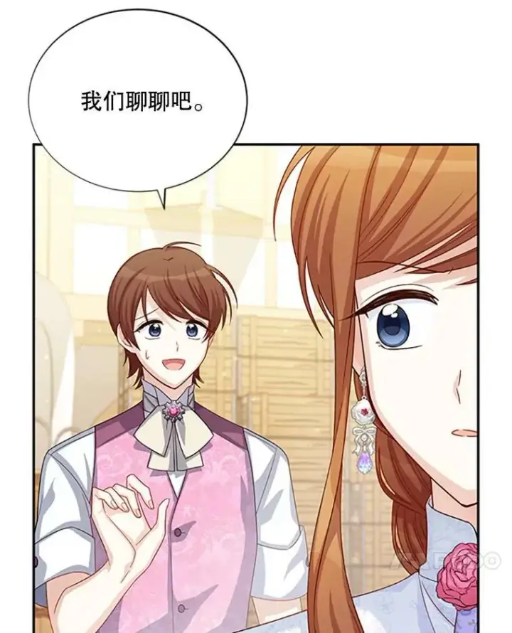 《虚名的公爵之妻》64.来到我身边图7