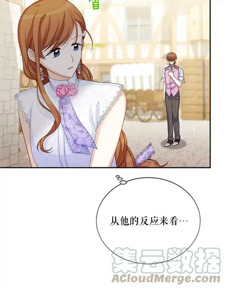 《虚名的公爵之妻》64.来到我身边图73