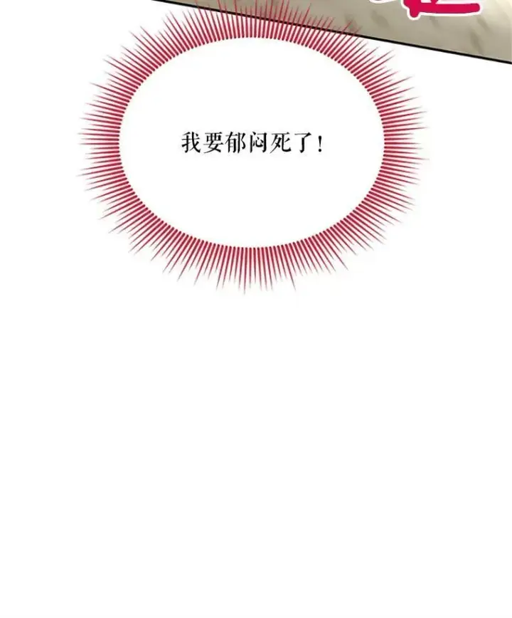 《虚名的公爵之妻》64.来到我身边图79