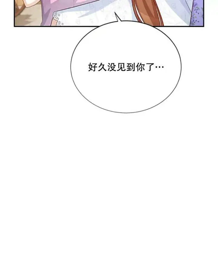 《虚名的公爵之妻》64.来到我身边图8