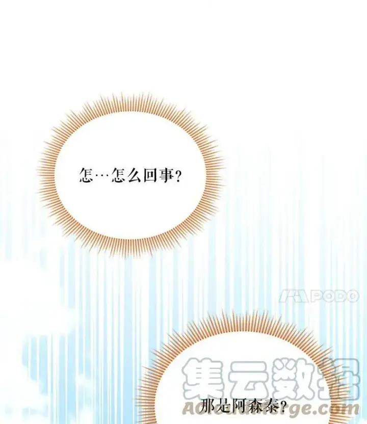 《虚名的公爵之妻》64.来到我身边图89