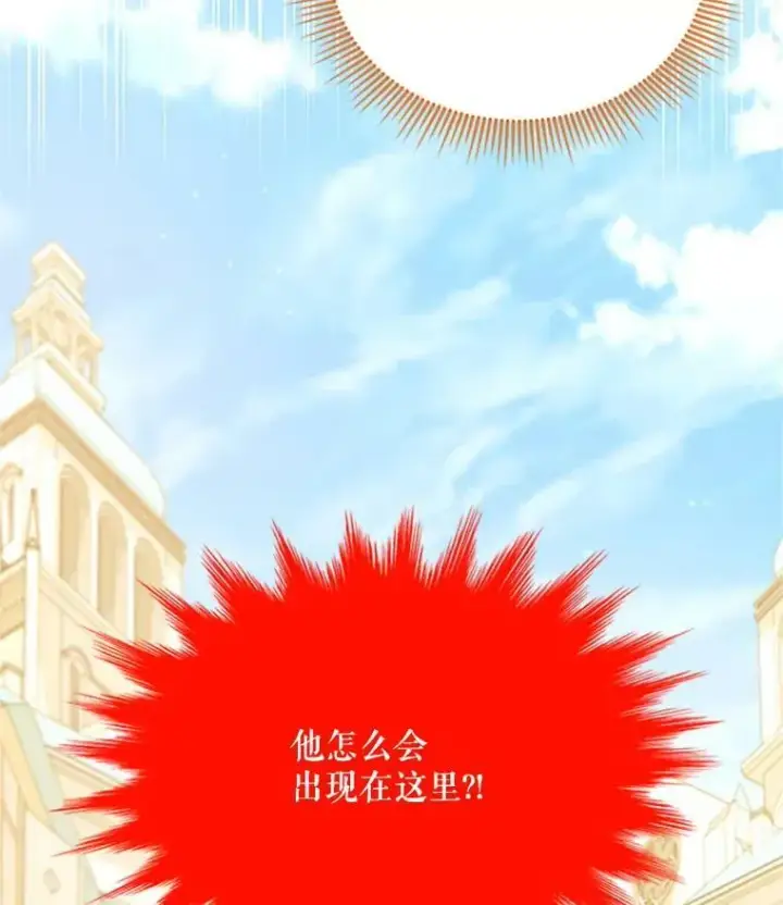 《虚名的公爵之妻》64.来到我身边图90