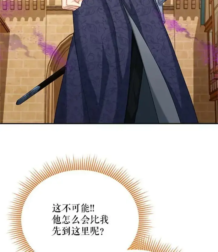 《虚名的公爵之妻》64.来到我身边图92