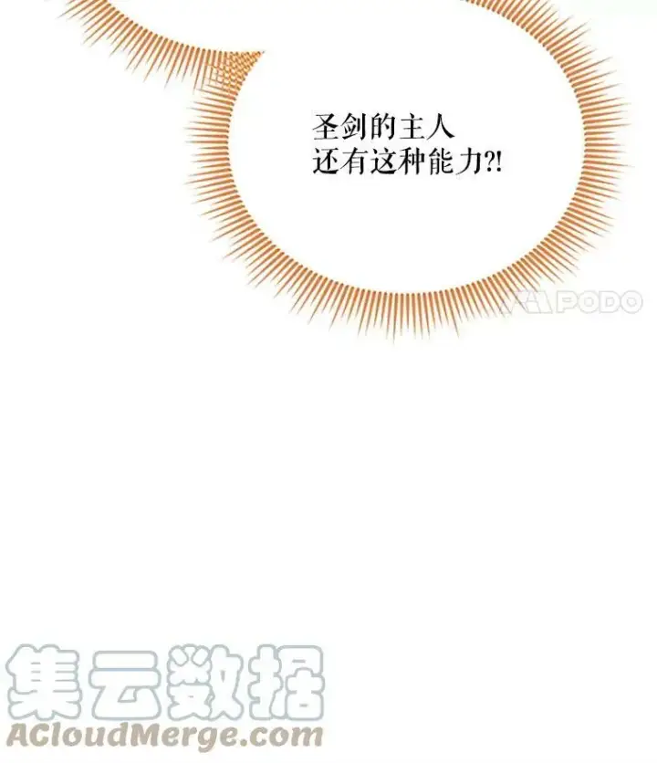 《虚名的公爵之妻》64.来到我身边图93