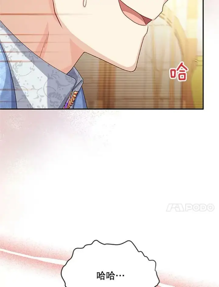 《虚名的公爵之妻》64.来到我身边图96