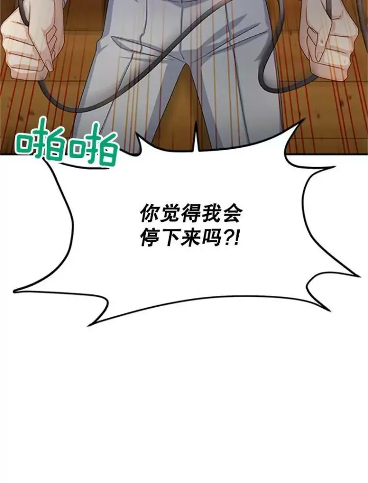 《虚名的公爵之妻》64.来到我身边图99
