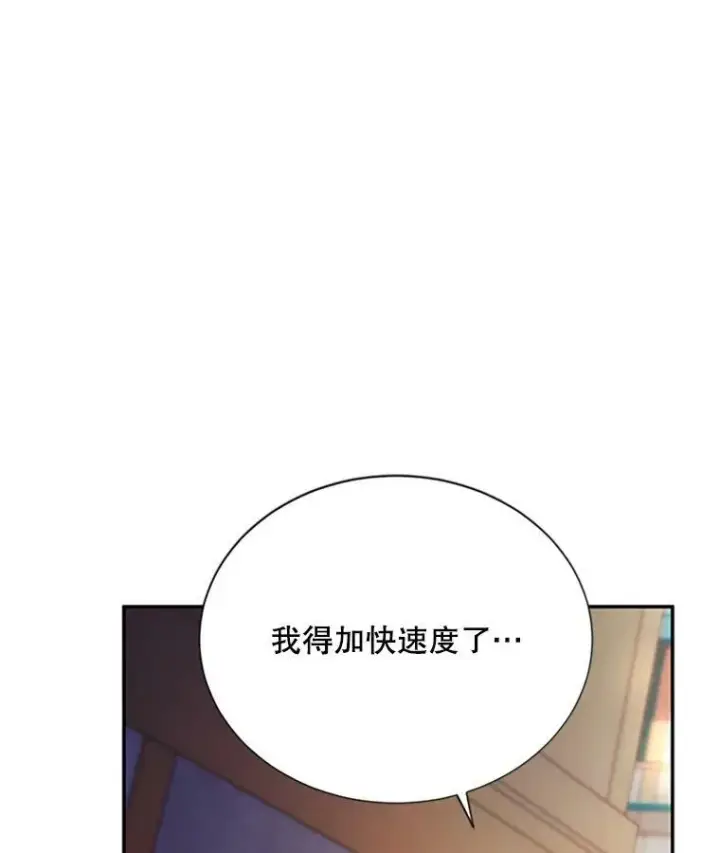 《虚名的公爵之妻》65.大打出手图100