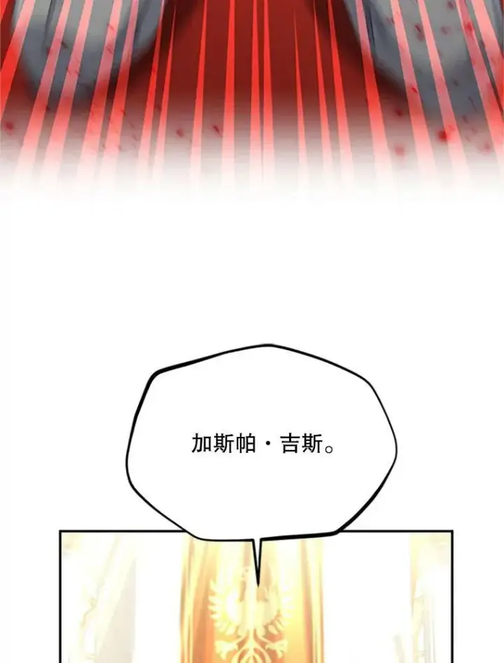 《虚名的公爵之妻》65.大打出手图104