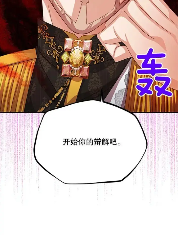 《虚名的公爵之妻》65.大打出手图107