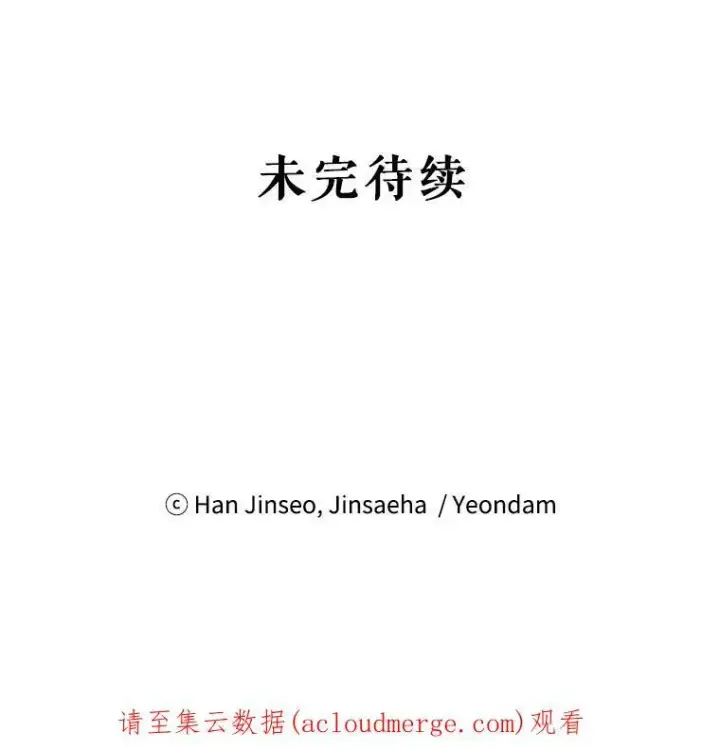 《虚名的公爵之妻》65.大打出手图108
