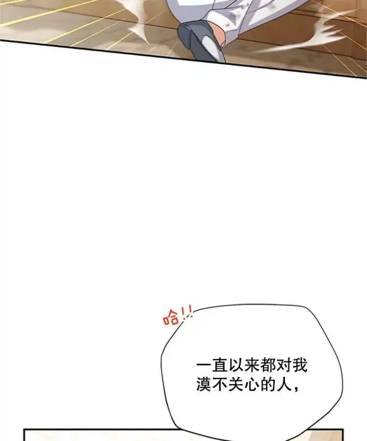 《虚名的公爵之妻》65.大打出手图15