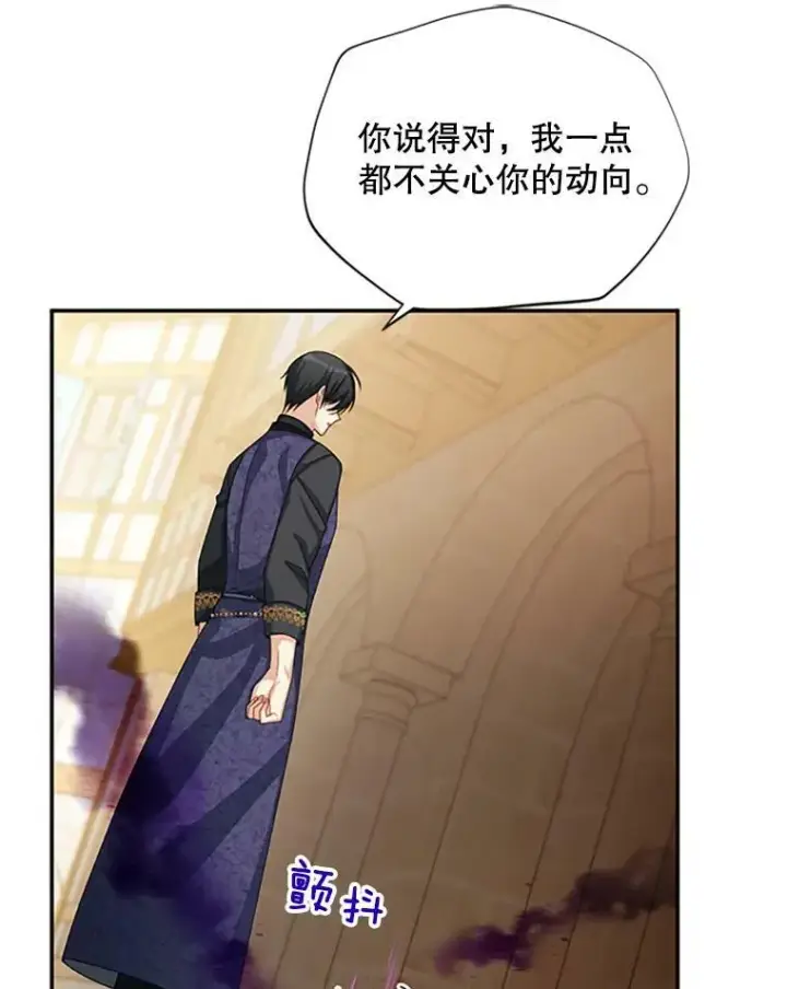 《虚名的公爵之妻》65.大打出手图22