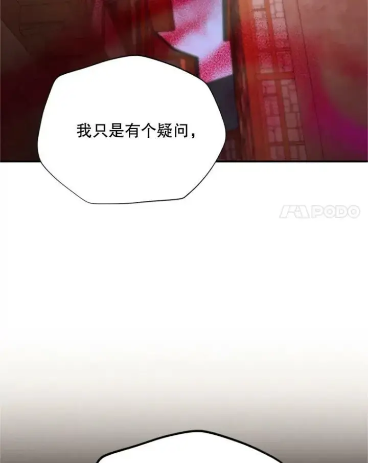 《虚名的公爵之妻》65.大打出手图26