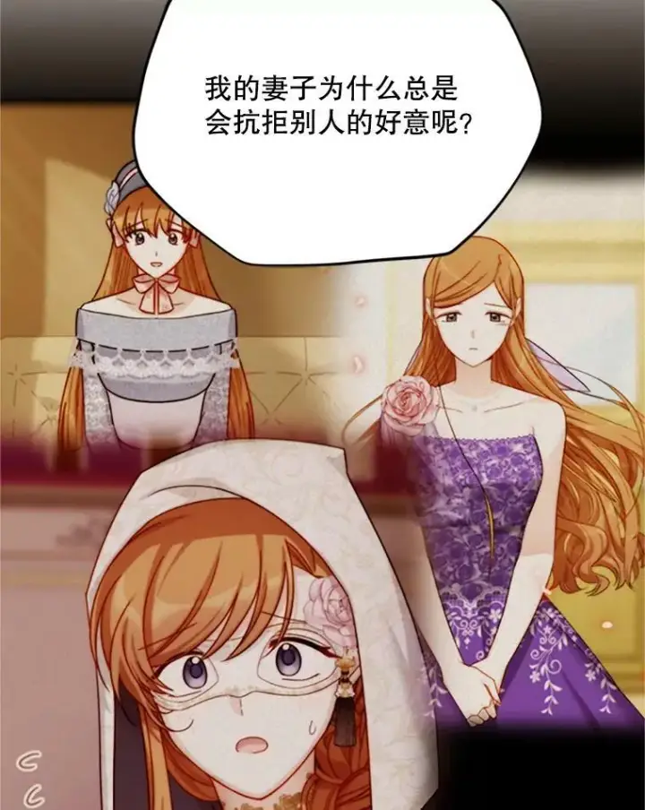 《虚名的公爵之妻》65.大打出手图27