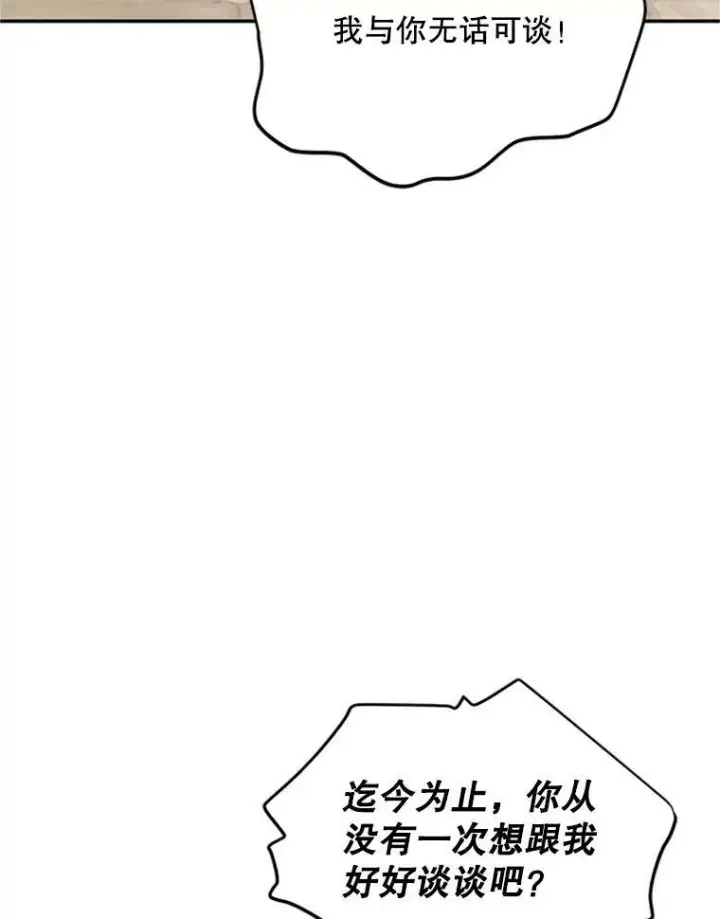 《虚名的公爵之妻》65.大打出手图3