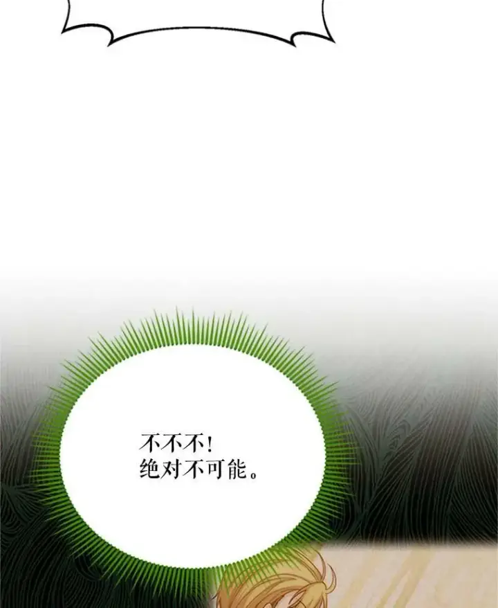 《虚名的公爵之妻》65.大打出手图32