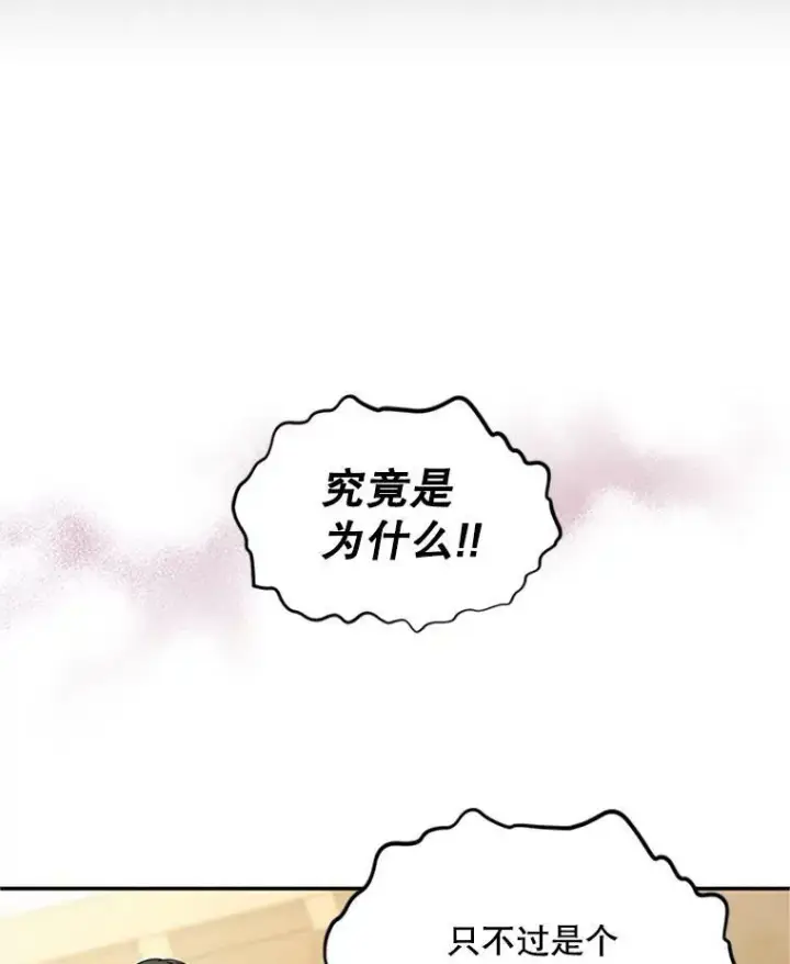 《虚名的公爵之妻》65.大打出手图34