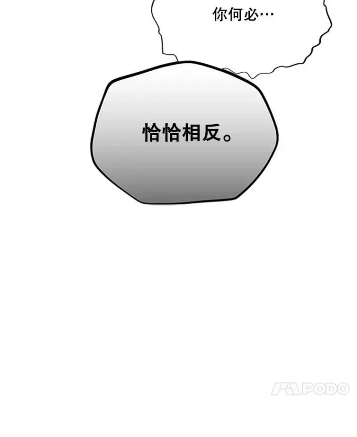 《虚名的公爵之妻》65.大打出手图36